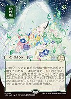 Matte Finish Secrets of Strixhaven Mystical Archive Veil of Summer