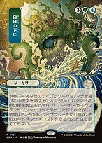 Matte Finish Secrets of Strixhaven Mystical Archive Bring to Light