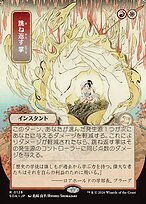 Matte Finish Secrets of Strixhaven Mystical Archive Deflecting Palm