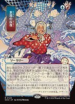 Matte Finish Secrets of Strixhaven Mystical Archive Expressive Iteration
