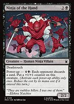 Matte Finish Ninja of the Hand (# 108 )